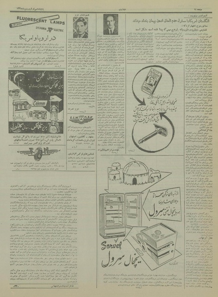 پرونده:Ettelaat13350130.pdf