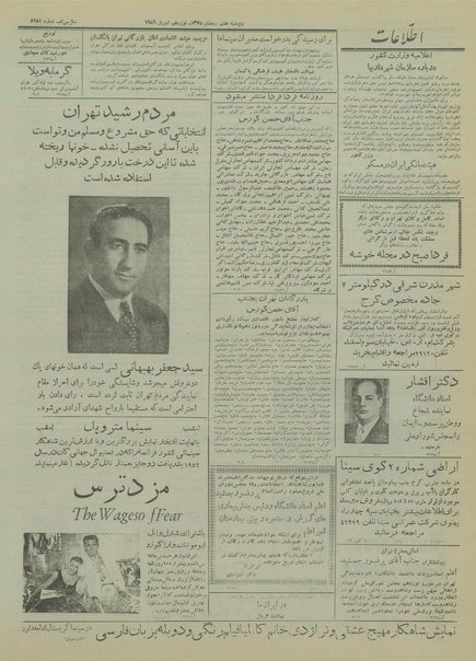 پرونده:Ettelaat13350130.pdf