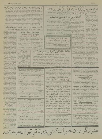 پرونده:Ettelaat13350130.pdf