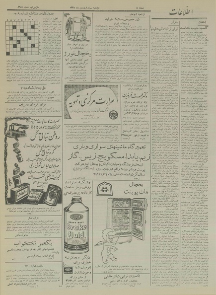 پرونده:Ettelaat13350130.pdf