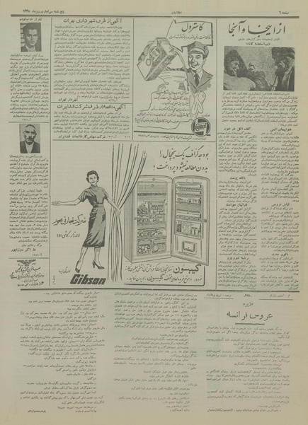 پرونده:Ettelaat13350130.pdf