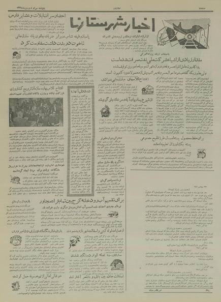 پرونده:Ettelaat13350130.pdf