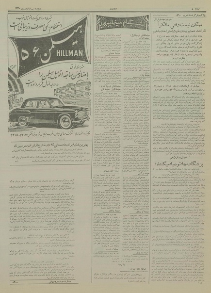 پرونده:Ettelaat13350130.pdf