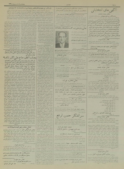 پرونده:Ettelaat13350130.pdf