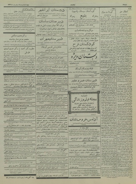 پرونده:Ettelaat13360627.pdf