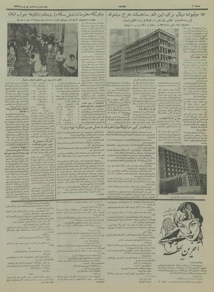 پرونده:Ettelaat13360627.pdf