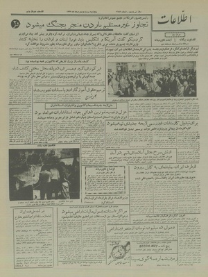 Ettelaat13370523.pdf