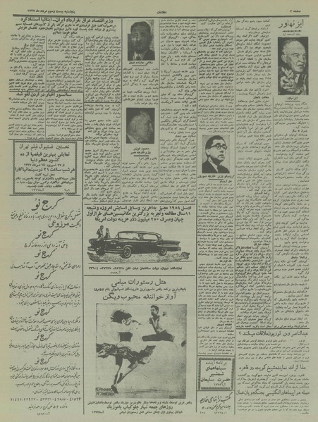 پرونده:Ettelaat13370523.pdf