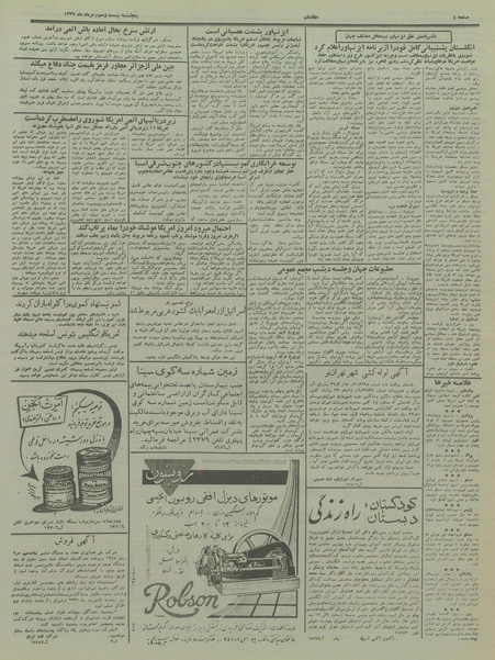 پرونده:Ettelaat13370523.pdf