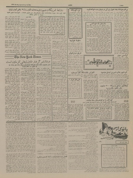 پرونده:Ettelaat13370523.pdf