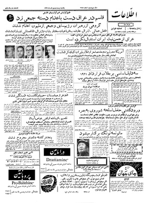 Ettelaat13370923.pdf