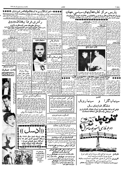 پرونده:Ettelaat13370923.pdf