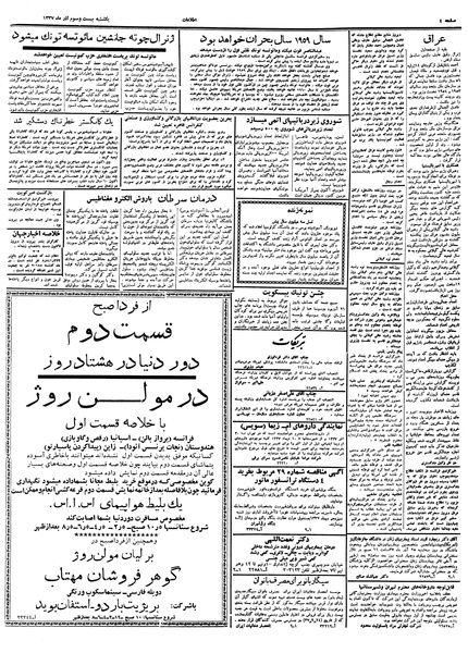 پرونده:Ettelaat13370923.pdf