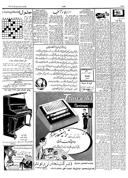 پرونده:Ettelaat13370923.pdf