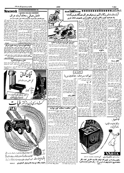 پرونده:Ettelaat13370923.pdf