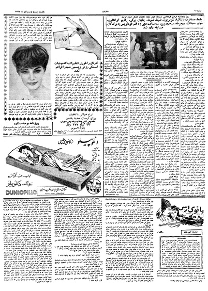 پرونده:Ettelaat13370923.pdf