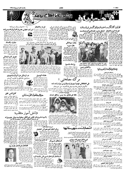 پرونده:Ettelaat13380607.pdf