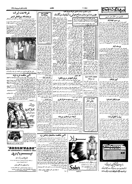 پرونده:Ettelaat13380607.pdf