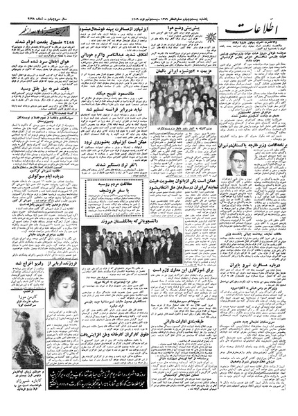 پرونده:Ettelaat13380607.pdf