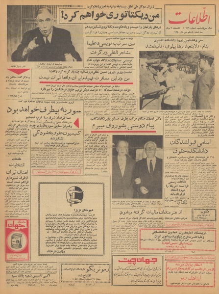 پرونده:Ettelaat13400711.pdf