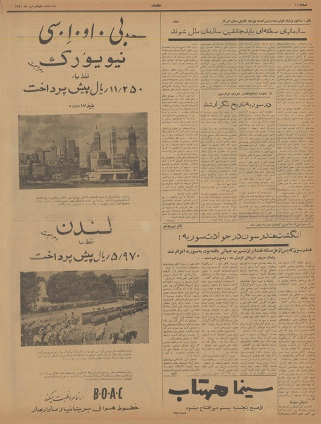 پرونده:Ettelaat13400711.pdf