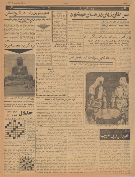 پرونده:Ettelaat13400711.pdf