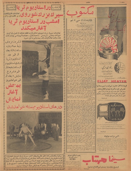 پرونده:Ettelaat13400711.pdf