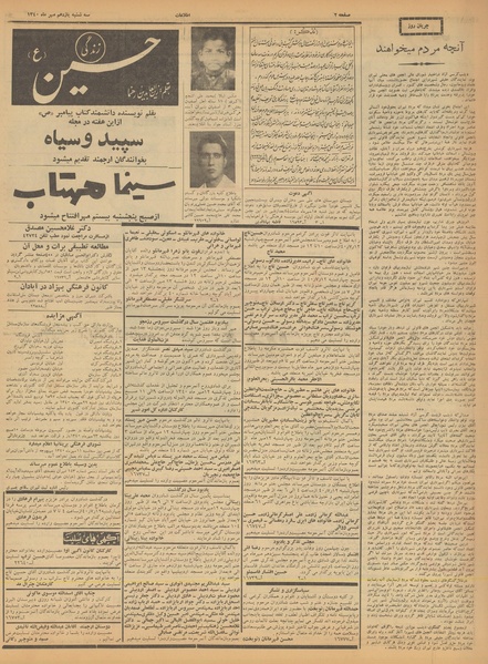 پرونده:Ettelaat13400711.pdf