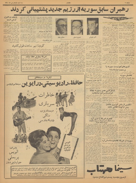 پرونده:Ettelaat13400711.pdf