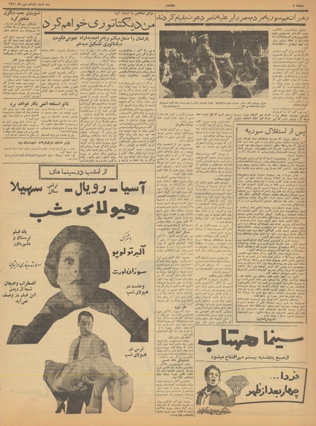 پرونده:Ettelaat13400711.pdf