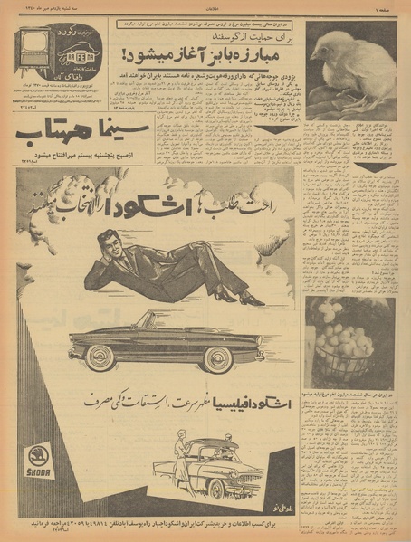 پرونده:Ettelaat13400711.pdf