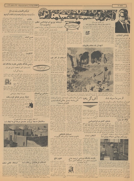 پرونده:Ettelaat13401123.pdf