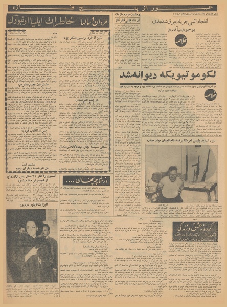 پرونده:Ettelaat13401123.pdf