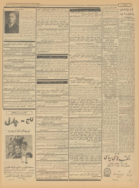 پرونده:Ettelaat13401123.pdf