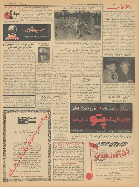 پرونده:Ettelaat13401123.pdf