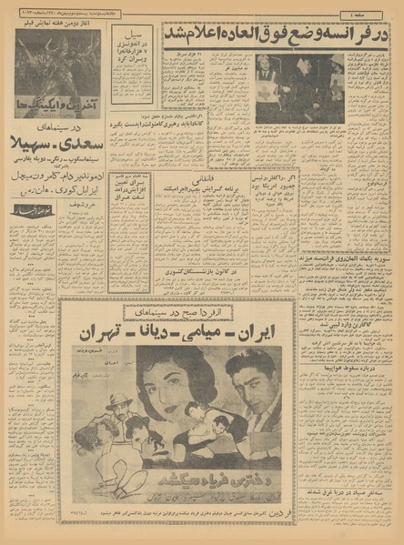 پرونده:Ettelaat13401123.pdf