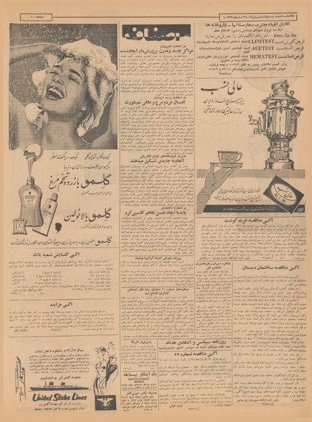 پرونده:Ettelaat13401126.pdf