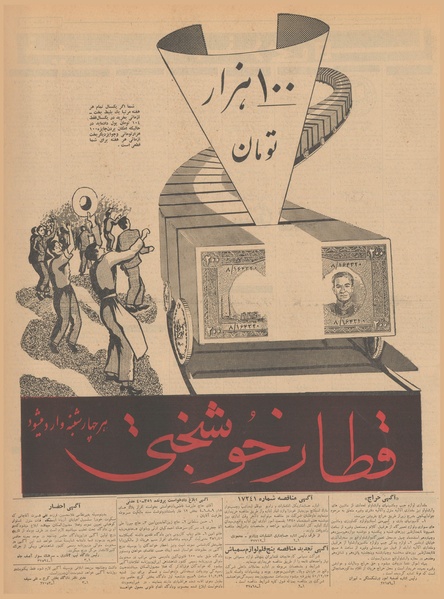 پرونده:Ettelaat13401126.pdf