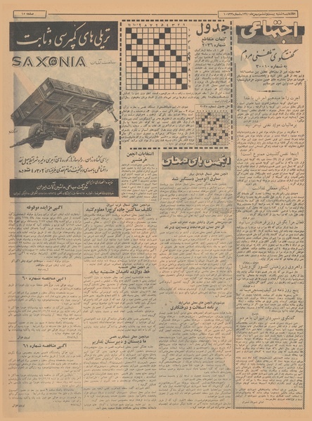 پرونده:Ettelaat13401126.pdf