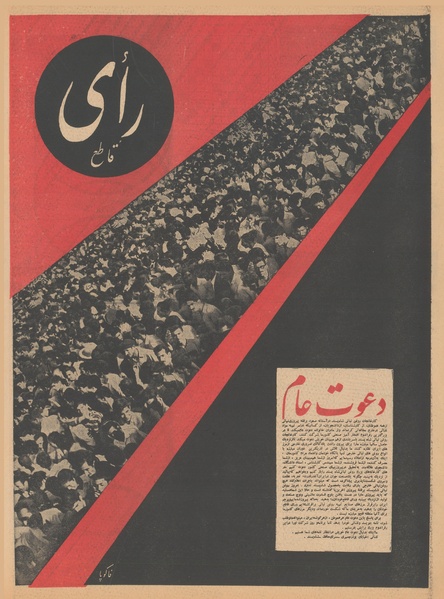 پرونده:Ettelaat13401126.pdf