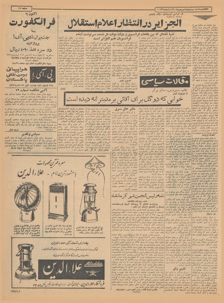 پرونده:Ettelaat13401126.pdf