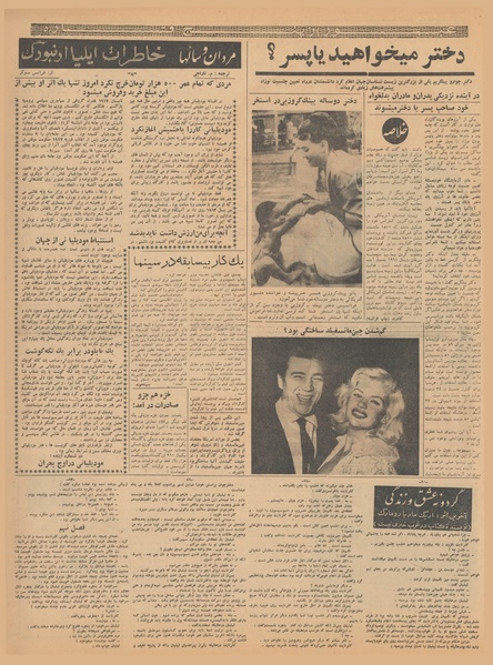 پرونده:Ettelaat13401126.pdf