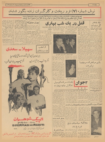 پرونده:Ettelaat13401126.pdf