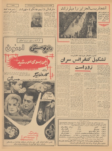 پرونده:Ettelaat13401126.pdf