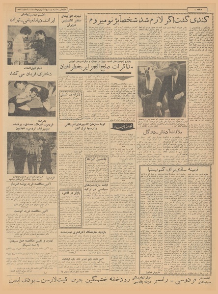 پرونده:Ettelaat13401126.pdf