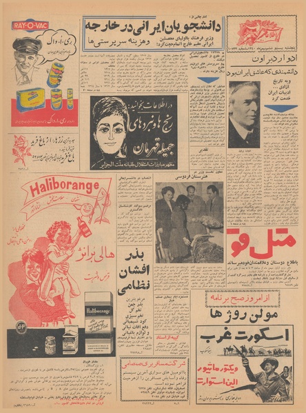 پرونده:Ettelaat13401126.pdf