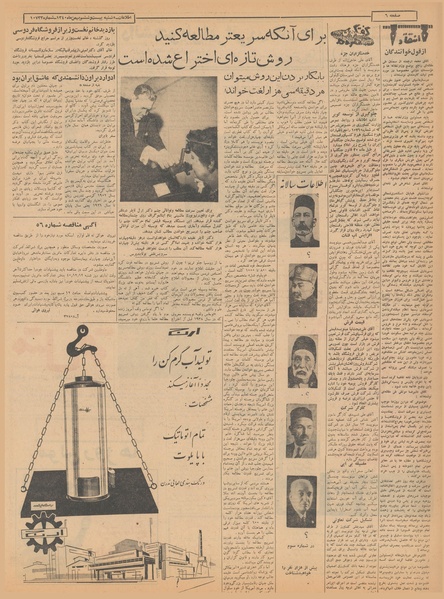 پرونده:Ettelaat13401126.pdf