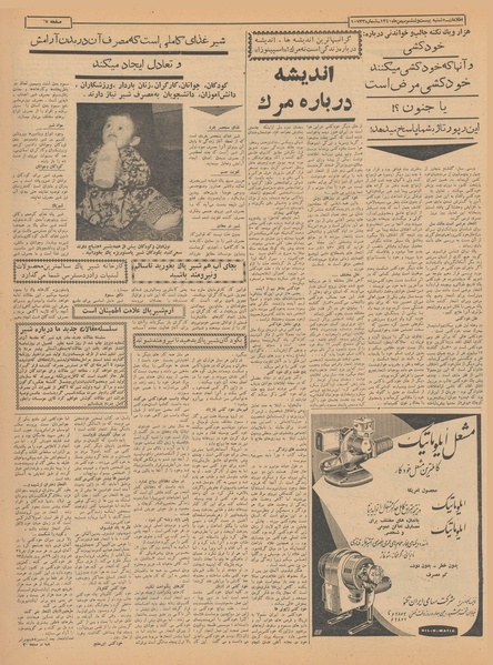 پرونده:Ettelaat13401126.pdf