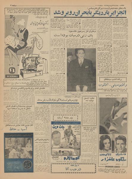 پرونده:Ettelaat13420129.pdf