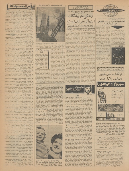 پرونده:Ettelaat13420129.pdf